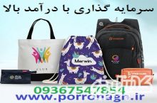 فرصت سرمایه گذاری در تولیدی پررونق با سود بالا